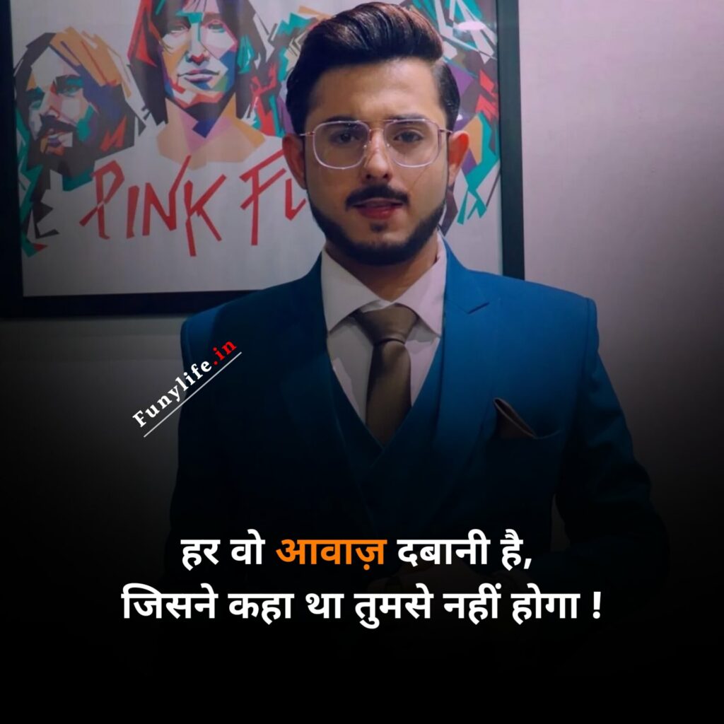 प्रेरक विचार हिंदी में