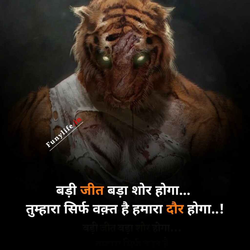 Motivational Thoughts In Hindi