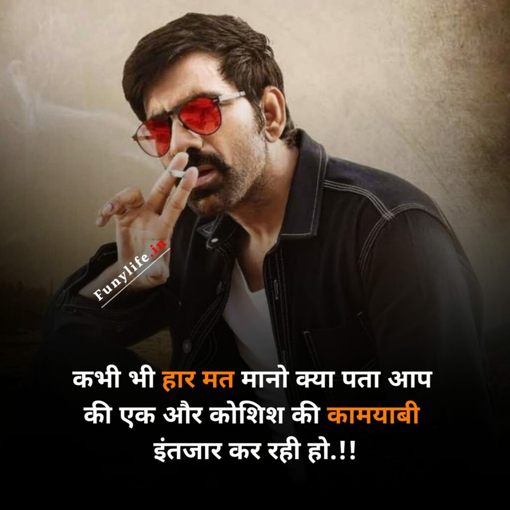 Motivational thoughts in hindi for students