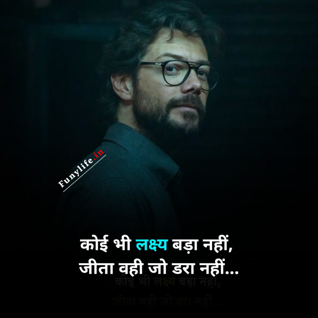 Motivational thoughts in hindi status
