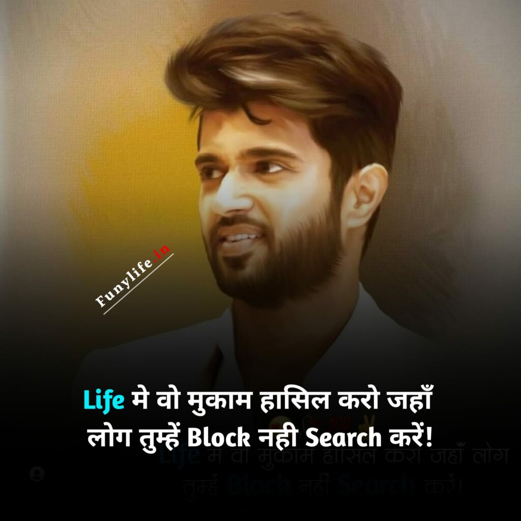 Motivational thoughts in hindi for students