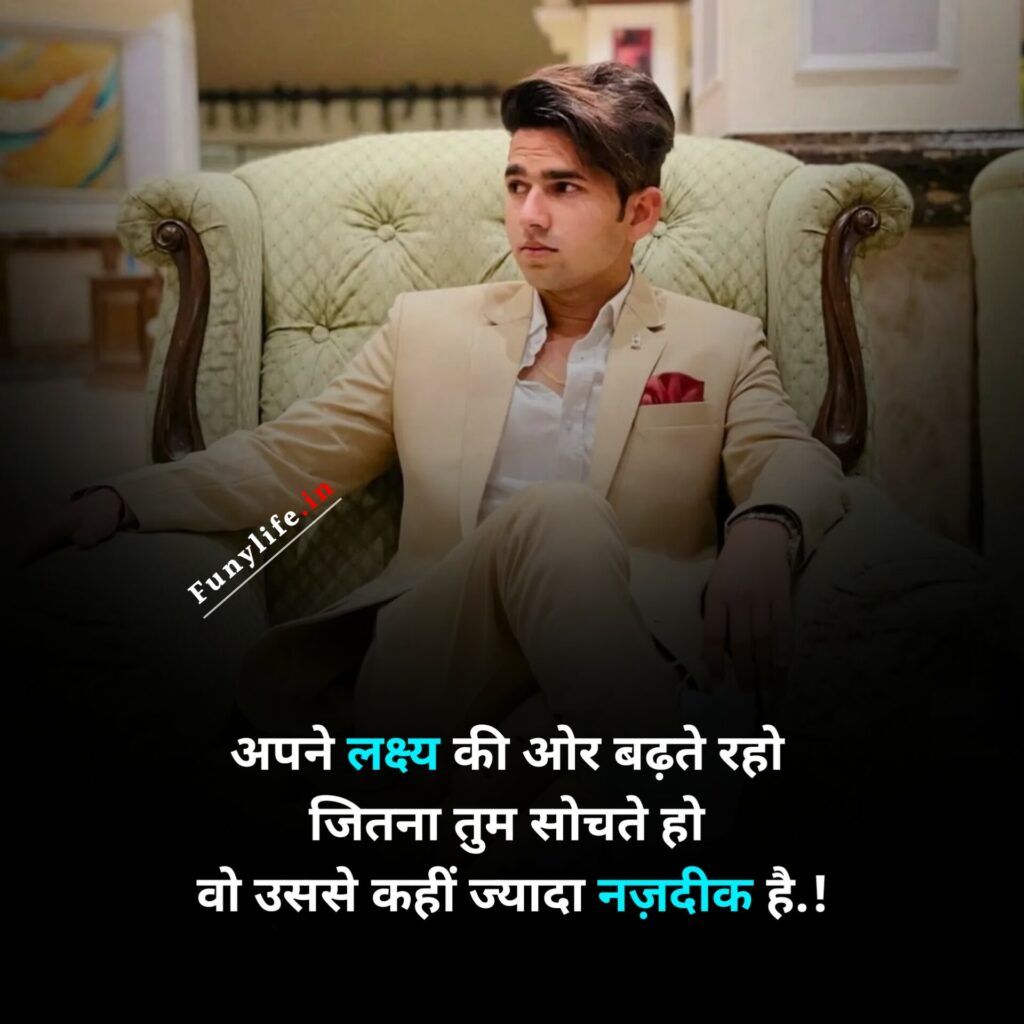 Motivational Thoughts In Hindi