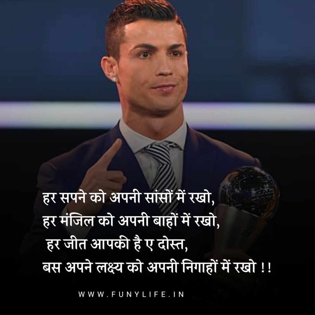 Motivational Thoughts In Hindi