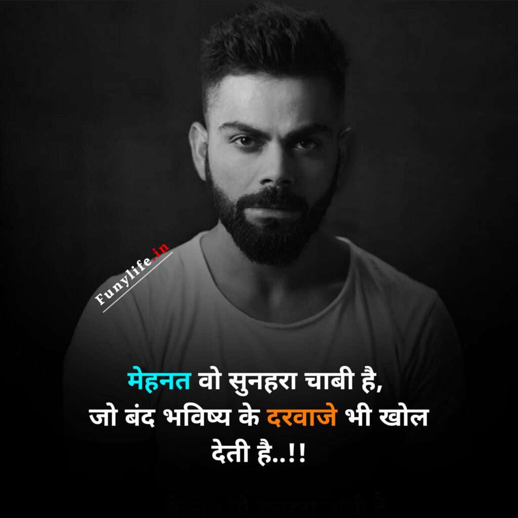 प्रेरक विचार हिंदी में