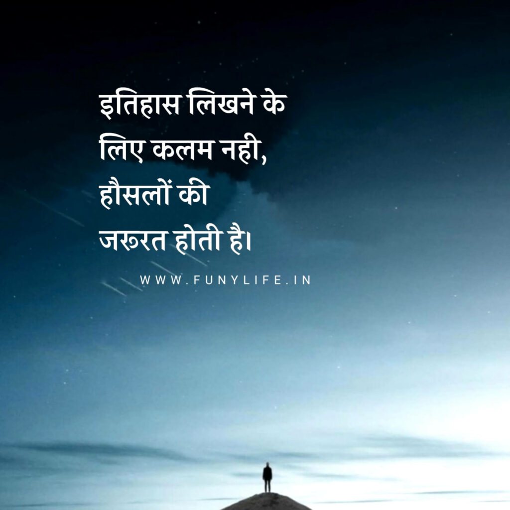 Success मोटिवेशनल कोट्स