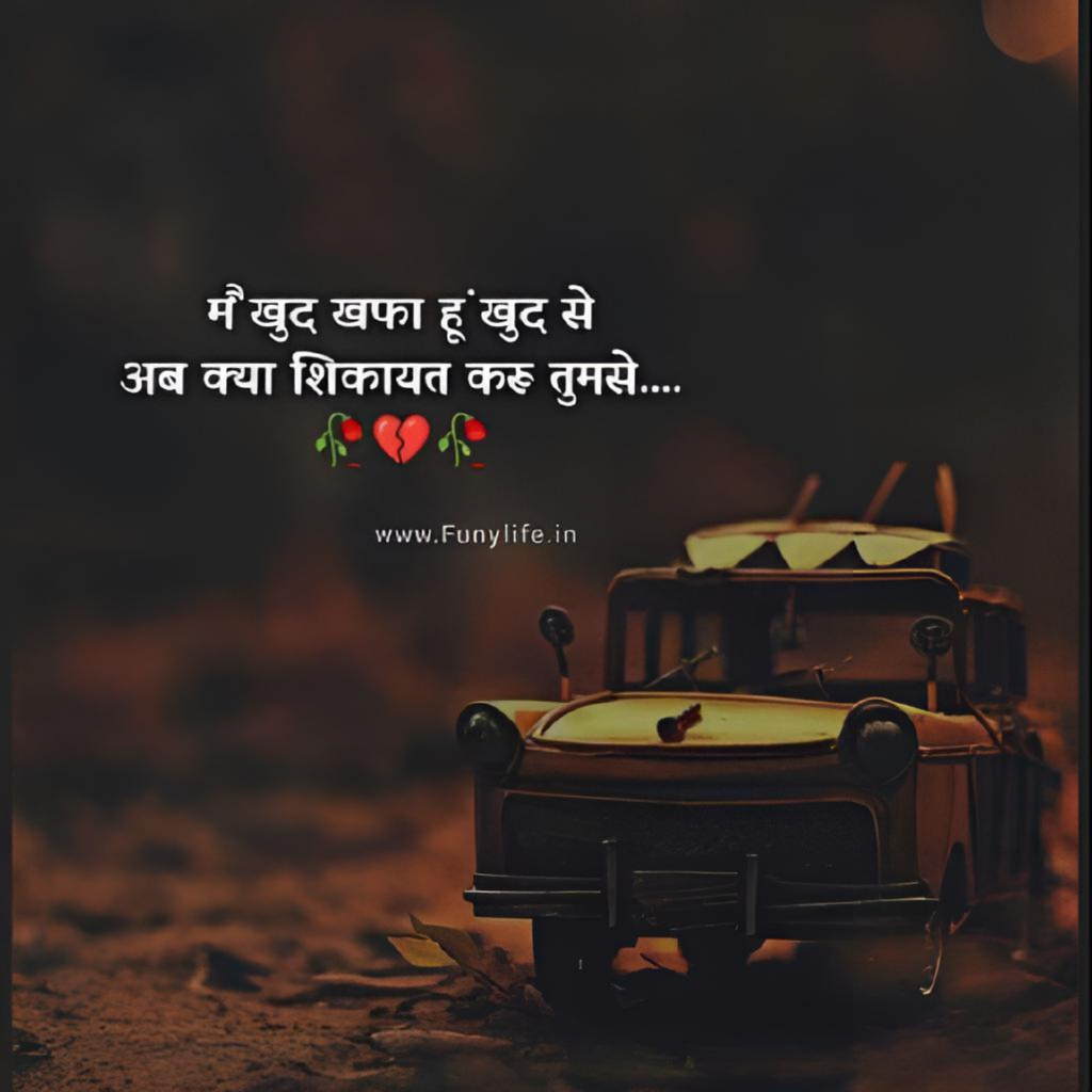 अधूरे अल्फाज़ शायरी