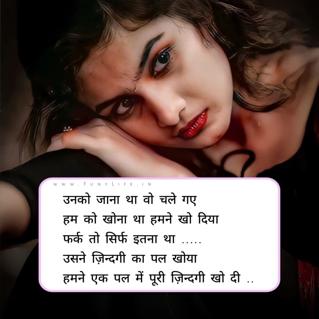 Breakup Shayari with Images