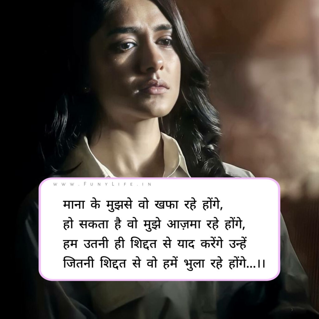 Breakup Shayari For Boys