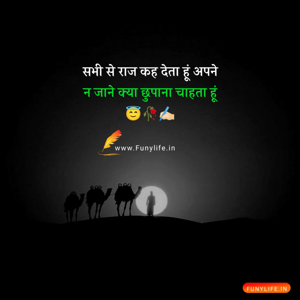 Alfaaz Shayari Images
