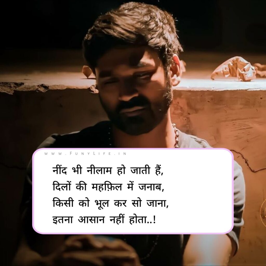 Breakup Shayari For Girls