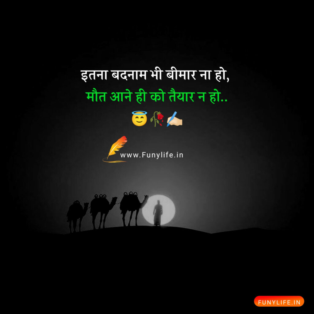 Alfaaz Shayari Images
