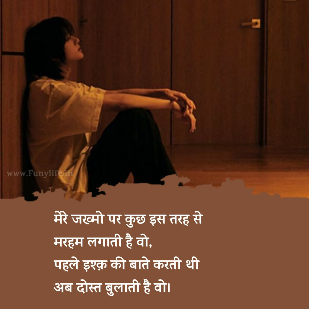 Hindi Bewafa Shayari Status