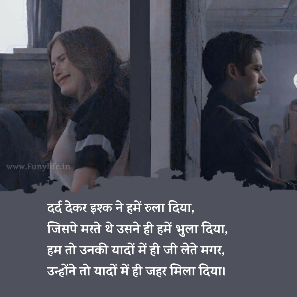 Bewafa Shayari

