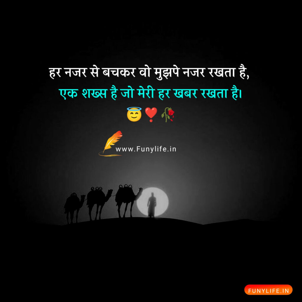 ❤ अनकहे अलफ़ाज़ शायरी इमेज ✍
