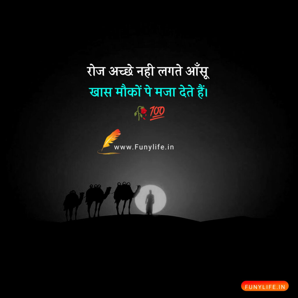 Alfaaz Shayari Images
