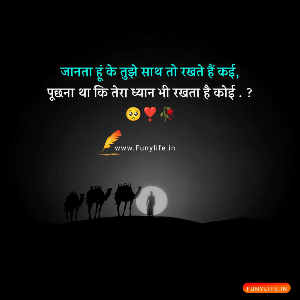 ❤ Alfaaz Shayari In Hindi Image✍
