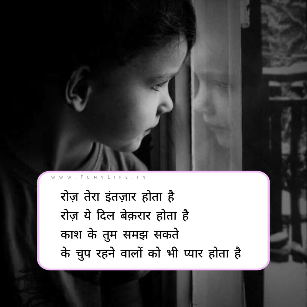 Breakup Shayari in Hindi