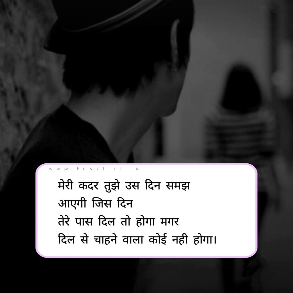 Breakup Shayari