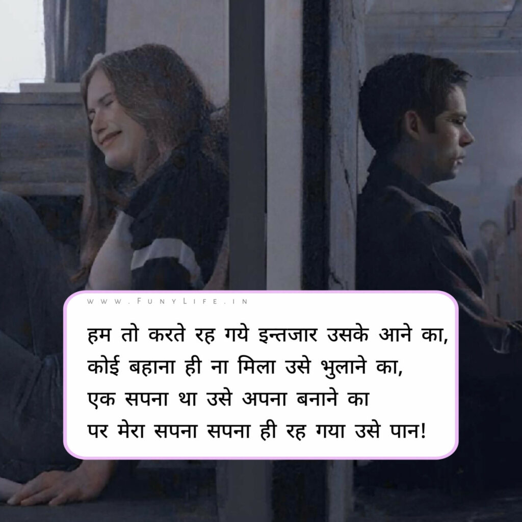 Breakup Shayari For Boys