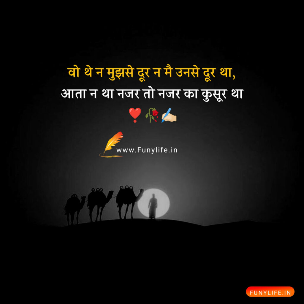 ❤ Alfaaz Shayari ✍
