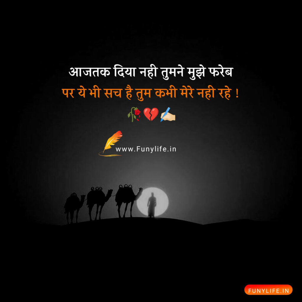 ❤ Alfaaz Shayari ✍
