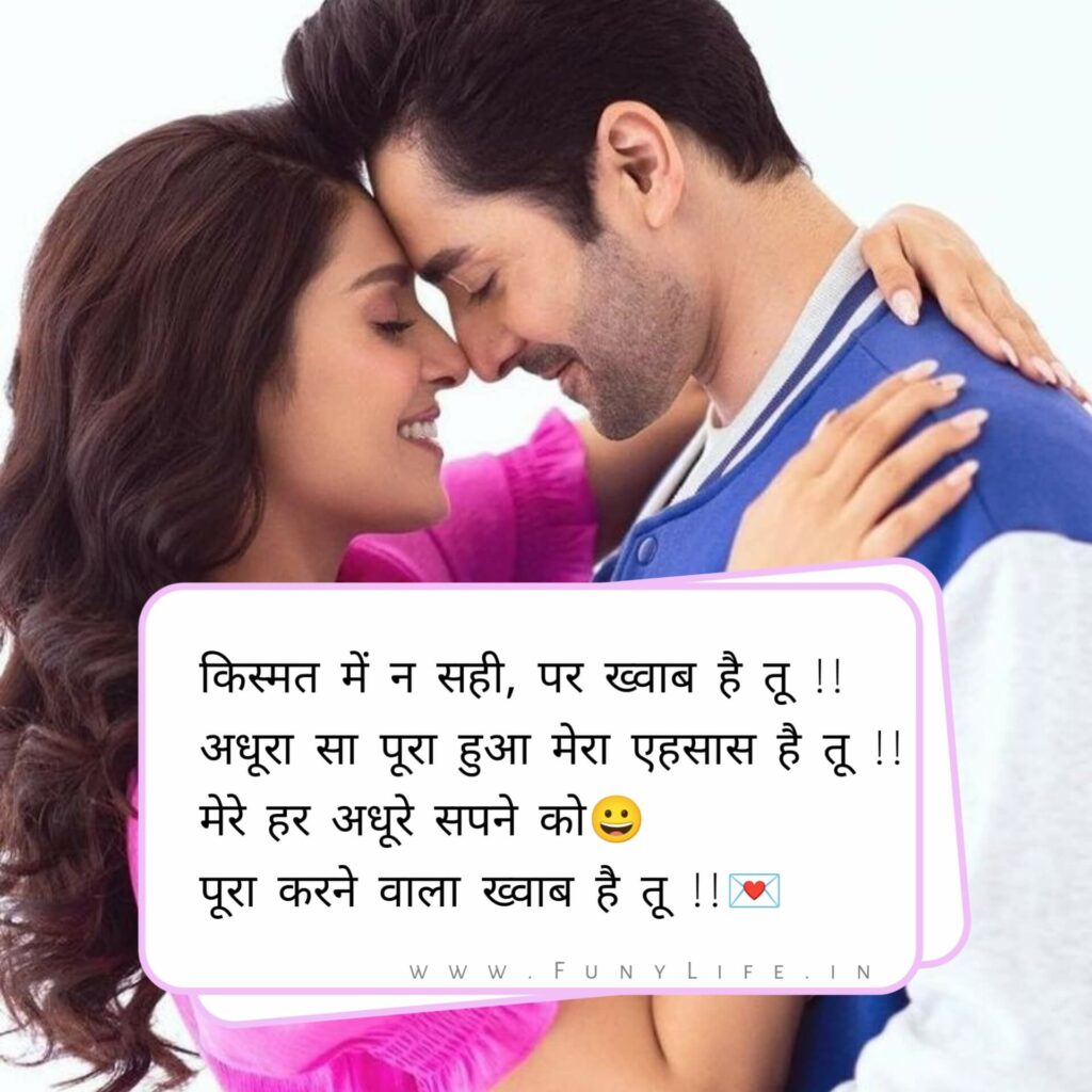 Love Shayari Hindi
