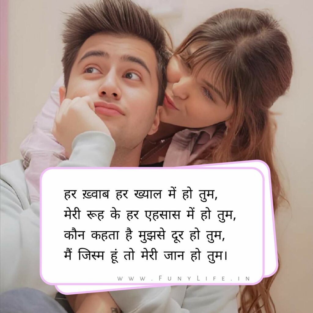 Latest Love Shayari
