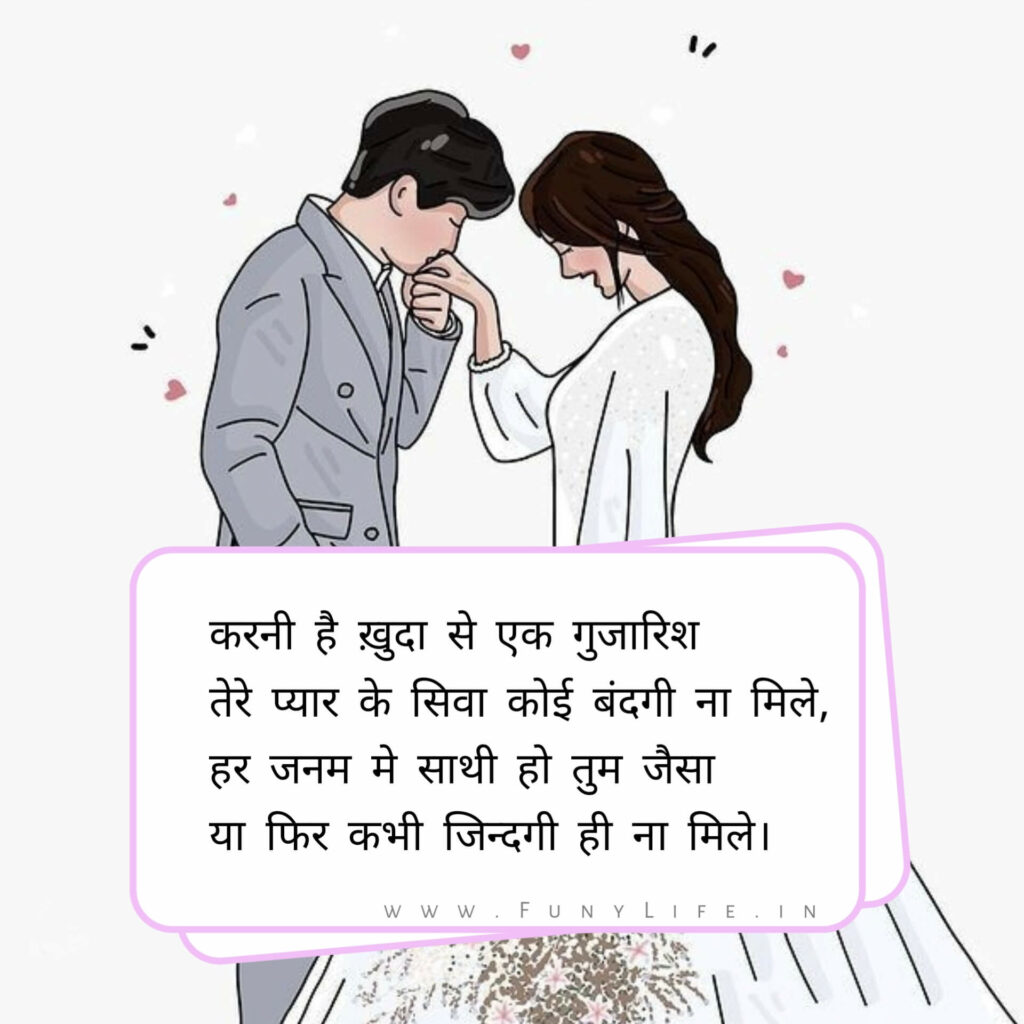 Top 10 Love Shayari
