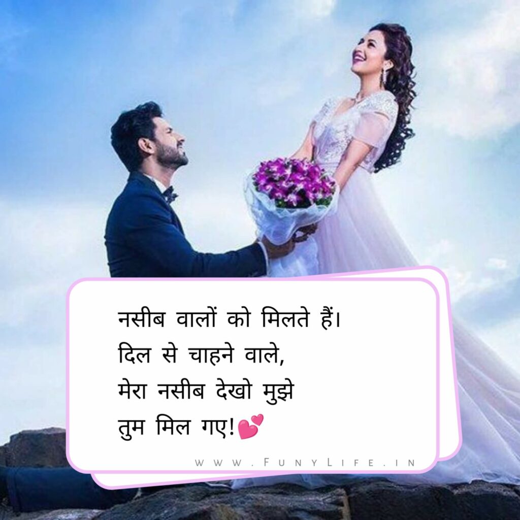 Romantic Love Shayari
