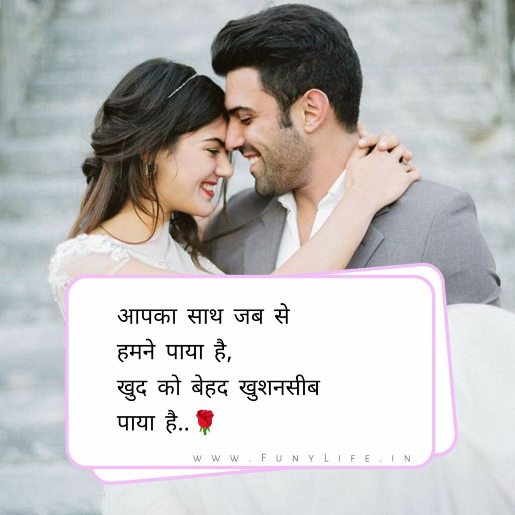 Beautiful Love Shayari
