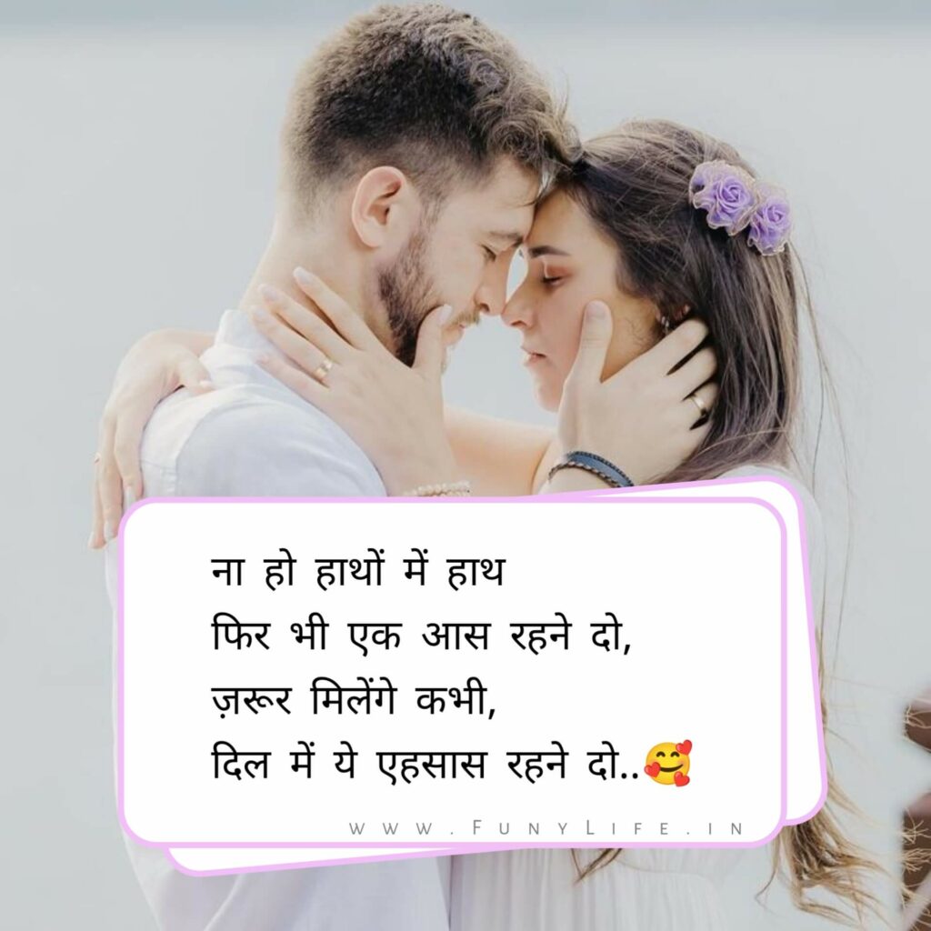 Best Love Shayari in Hindi