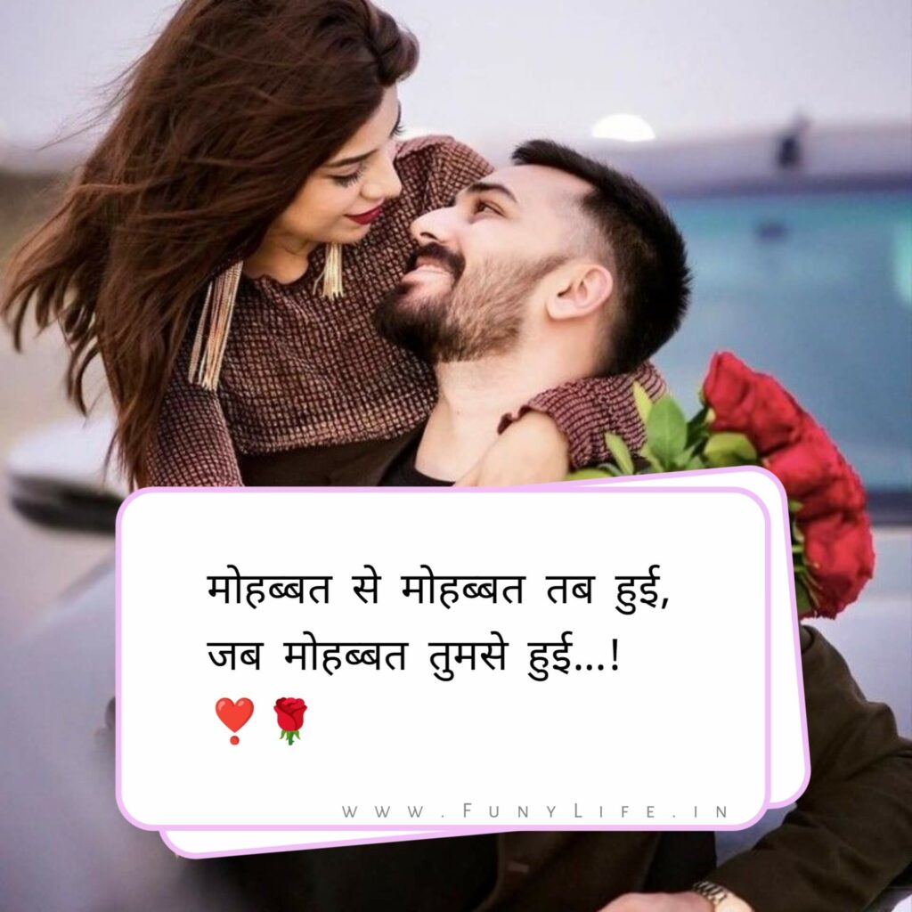 Love Shayari
