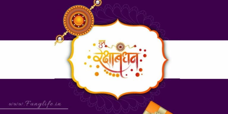 100+ Best Raksha Bandhan Images, Photos & Pictures