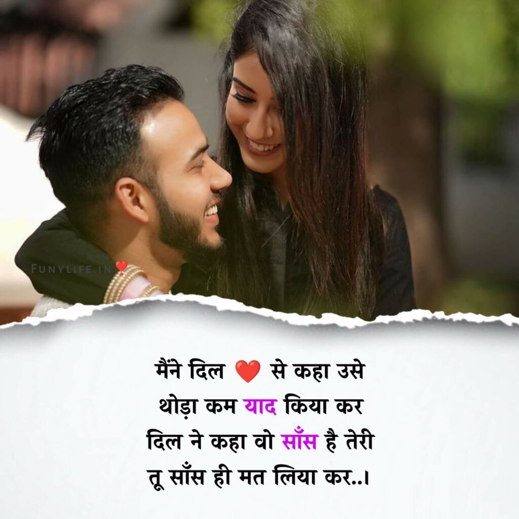 Romantic Shayari in Hindi For Girlfriend
