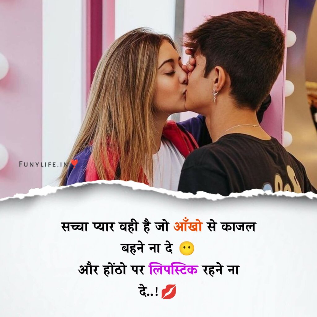  Best Romantic Shayari