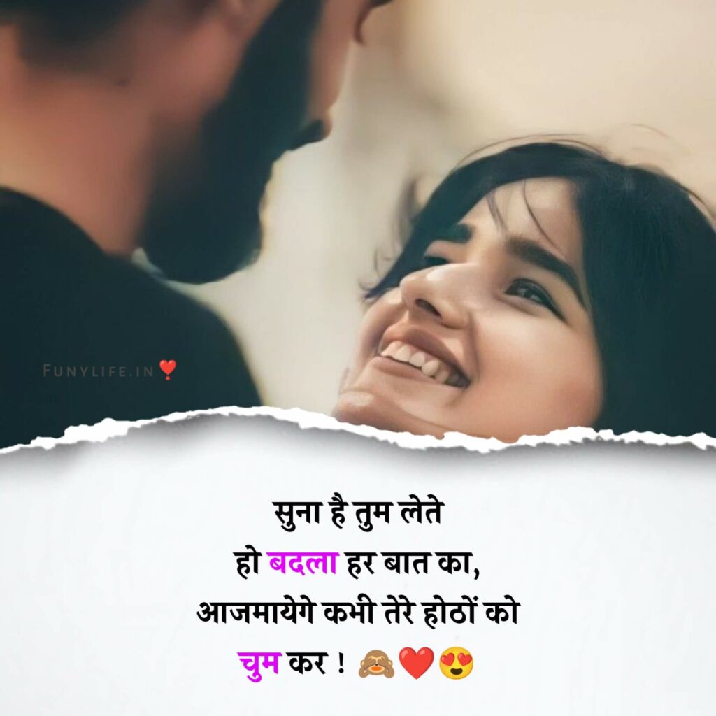 Beautiful Romantic Shayari 
