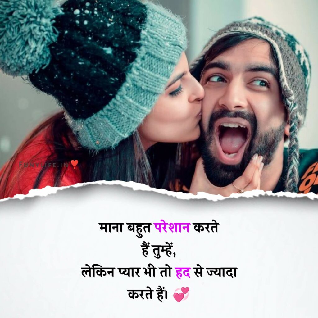 Romantic Shayari in Hindi For Girlfriend
