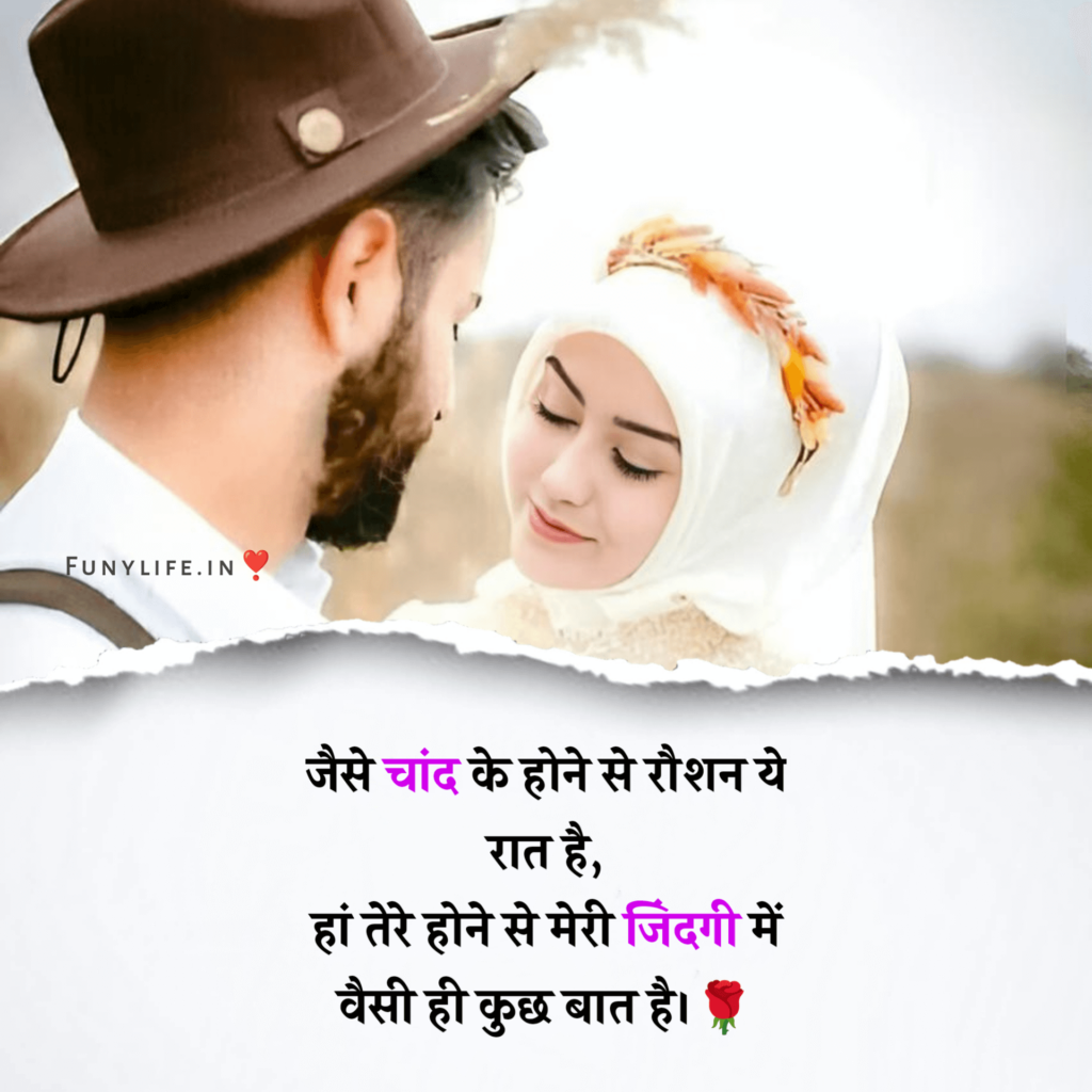  Beautiful Romantic Shayari 2023
