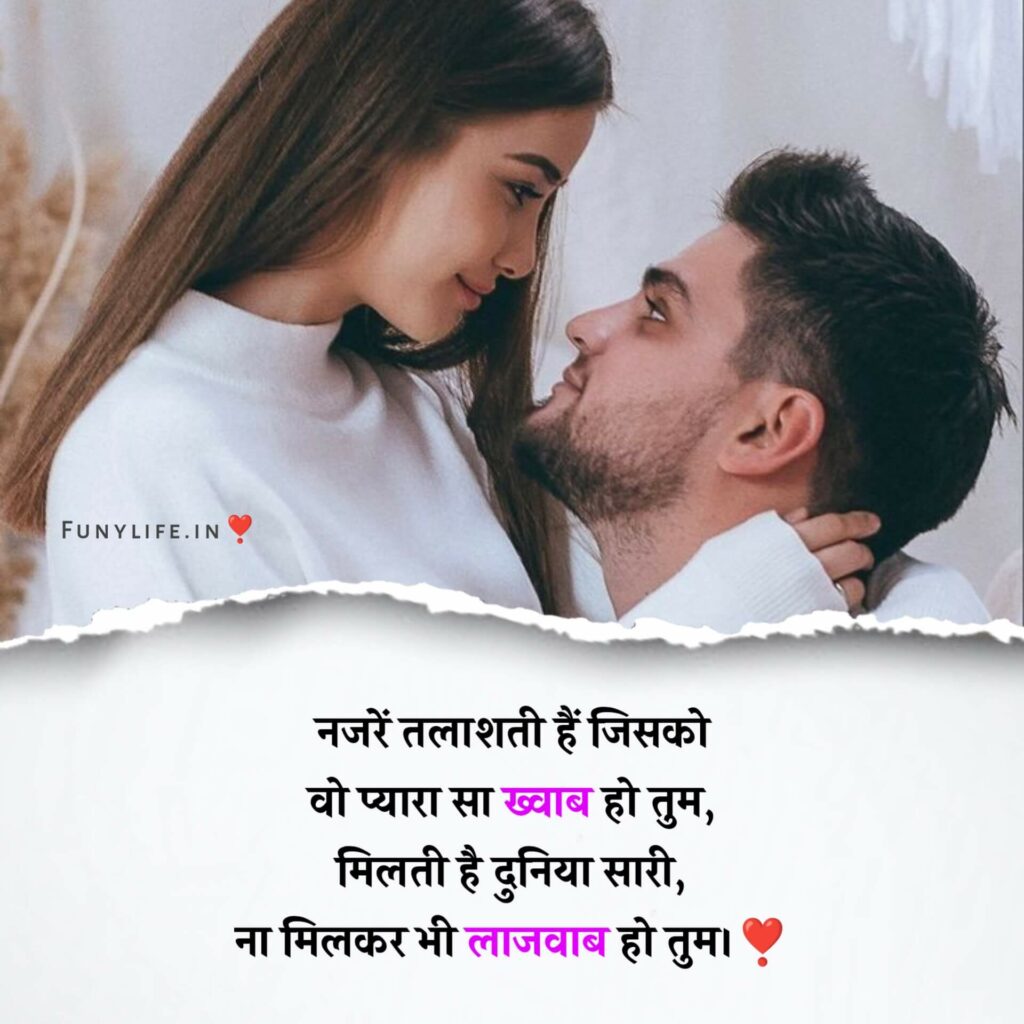 Romantic Shayari
