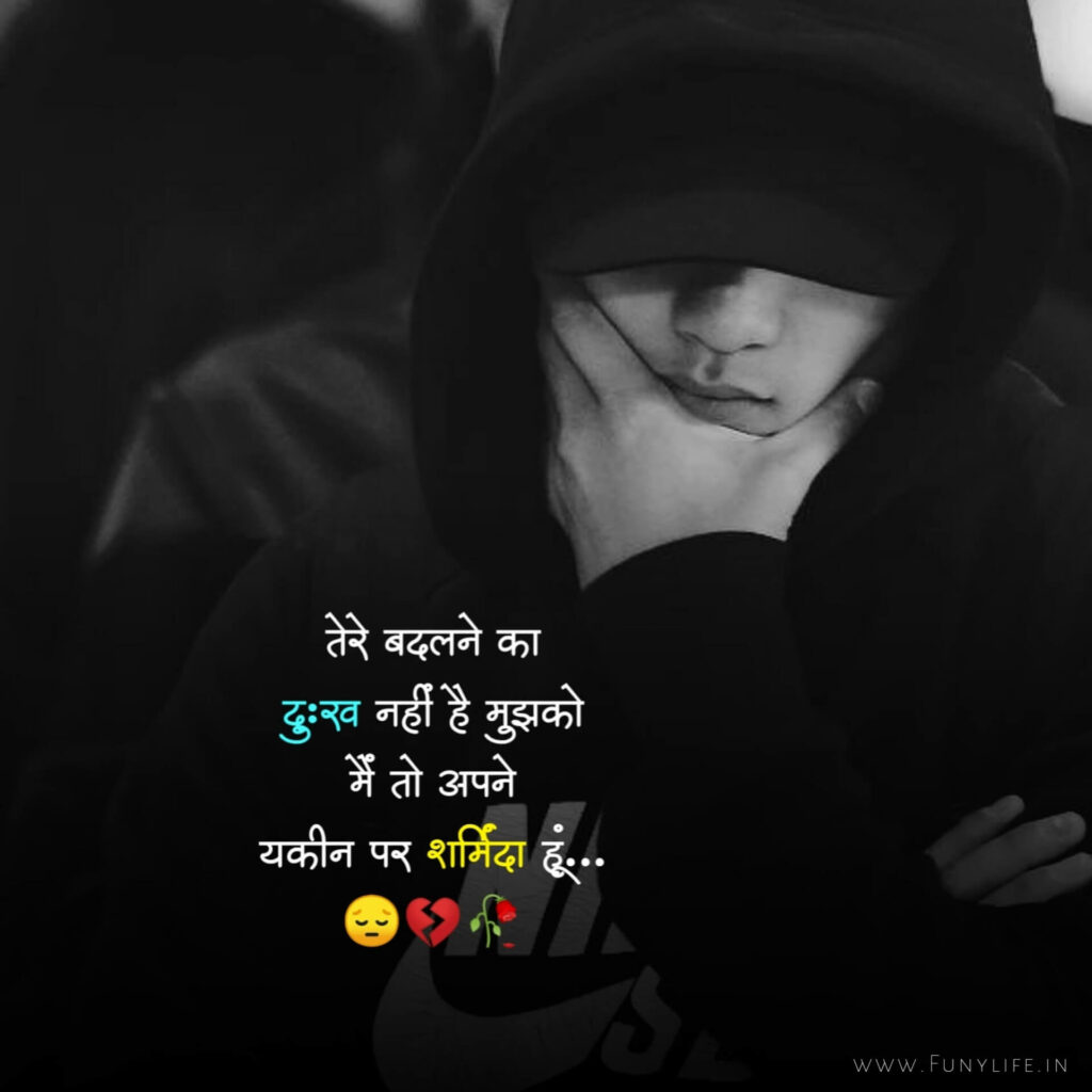  Adhure Alfaaz Shayari
