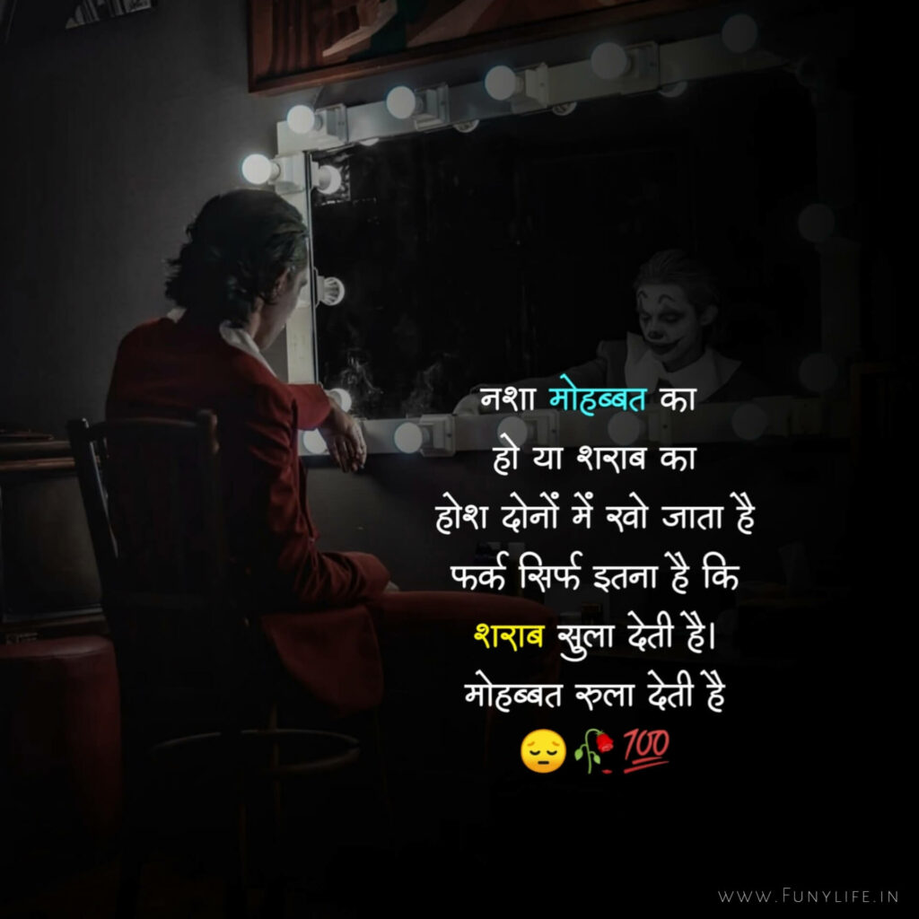 अधूरे अल्फाज़ शायरी
