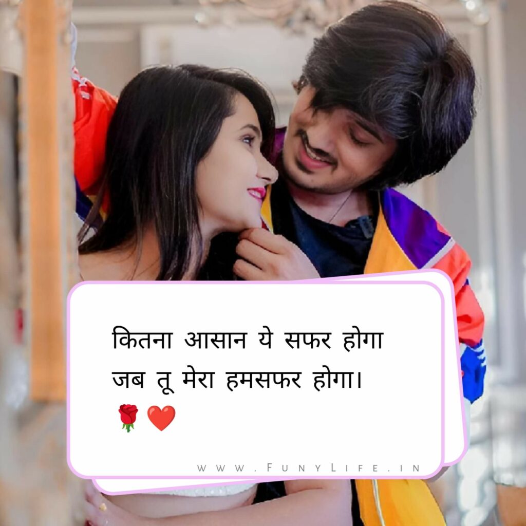New Love Shayari 2023

