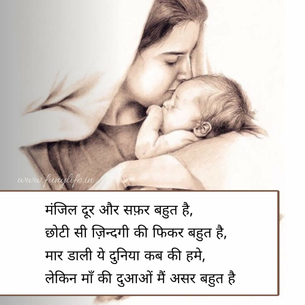 माँ शायरी 2 लाइन