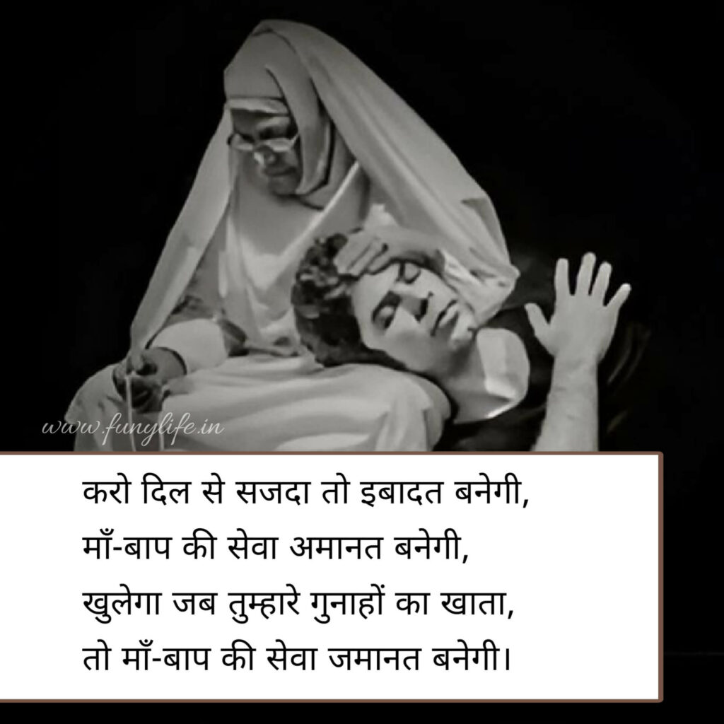 माँ शायरी 2 लाइन