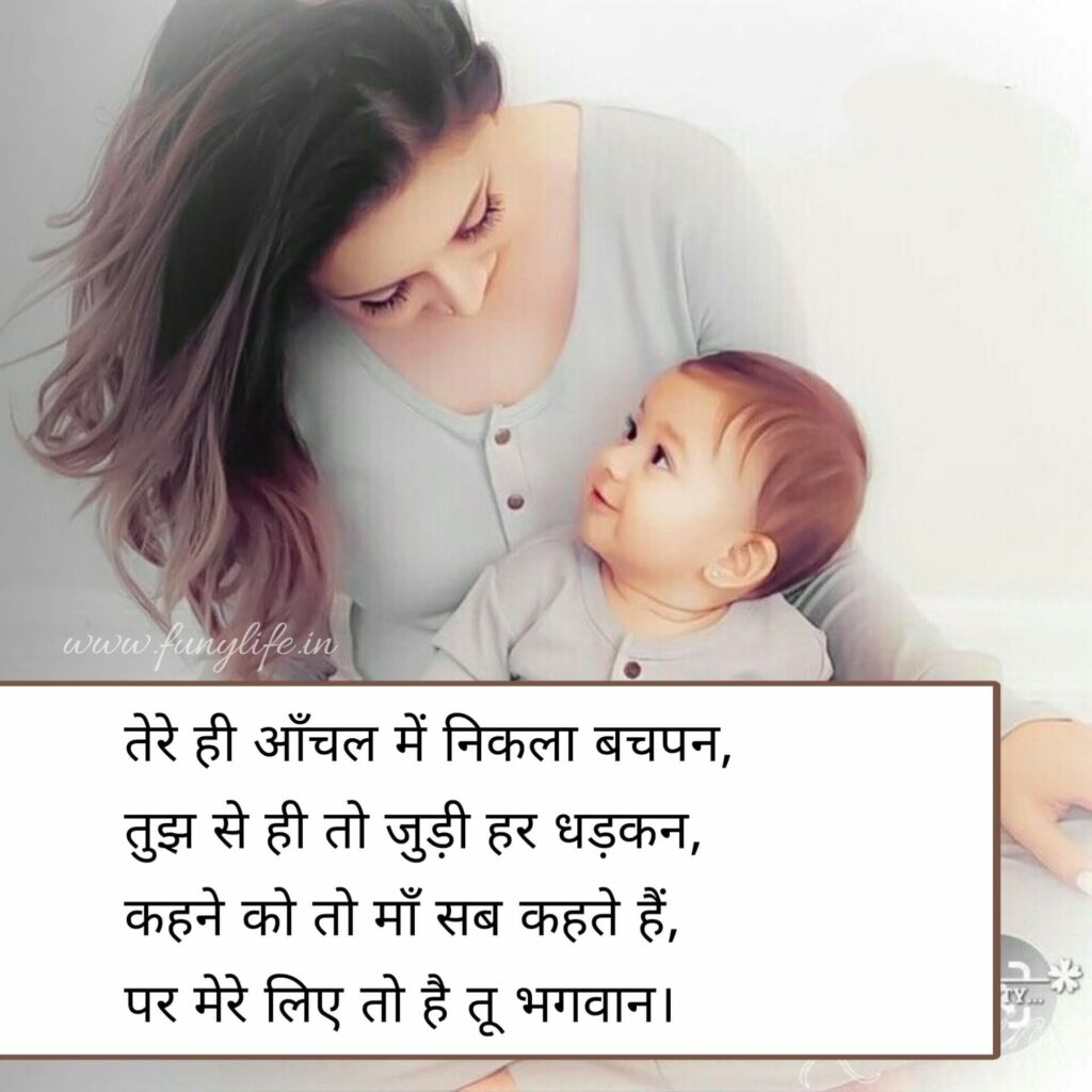 Maa Shayari in Hindi