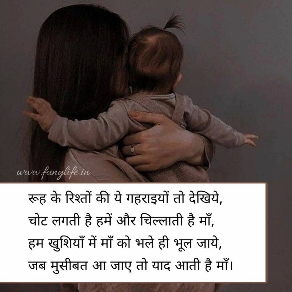 माँ शायरी 2 लाइन