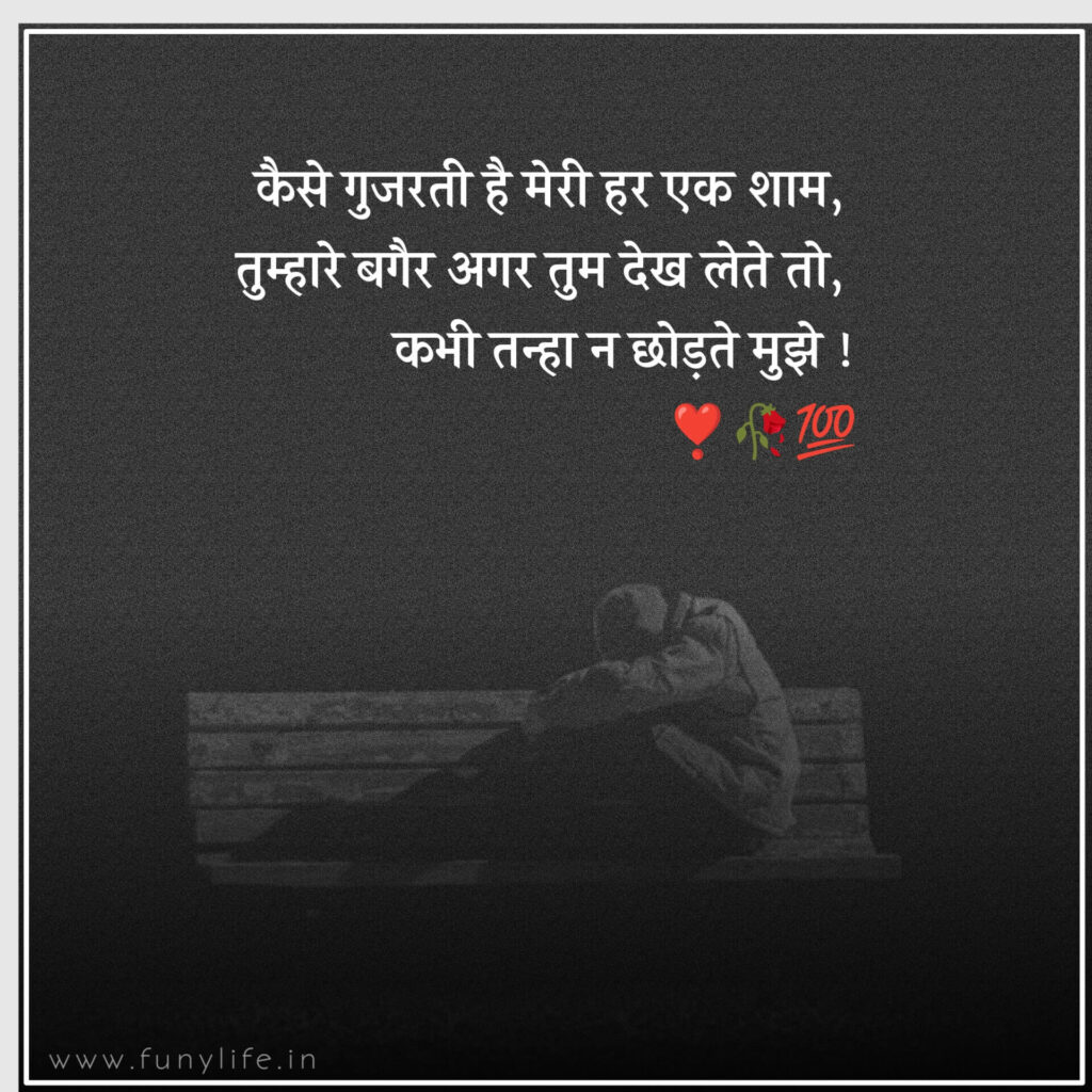 Alone Shayari