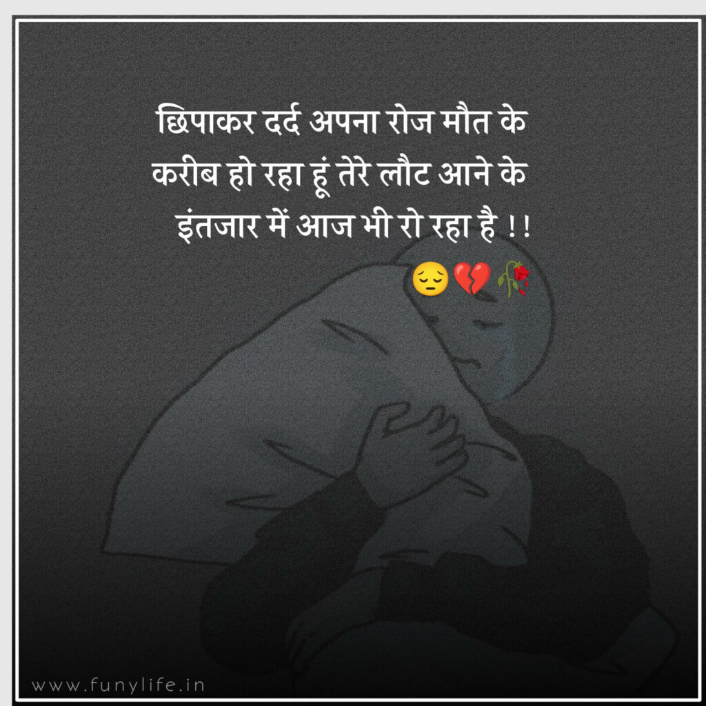 New Alone Shayari