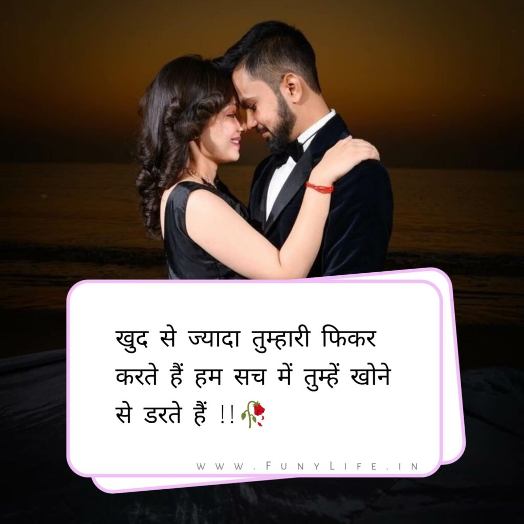 Love Shayari in Hindi
