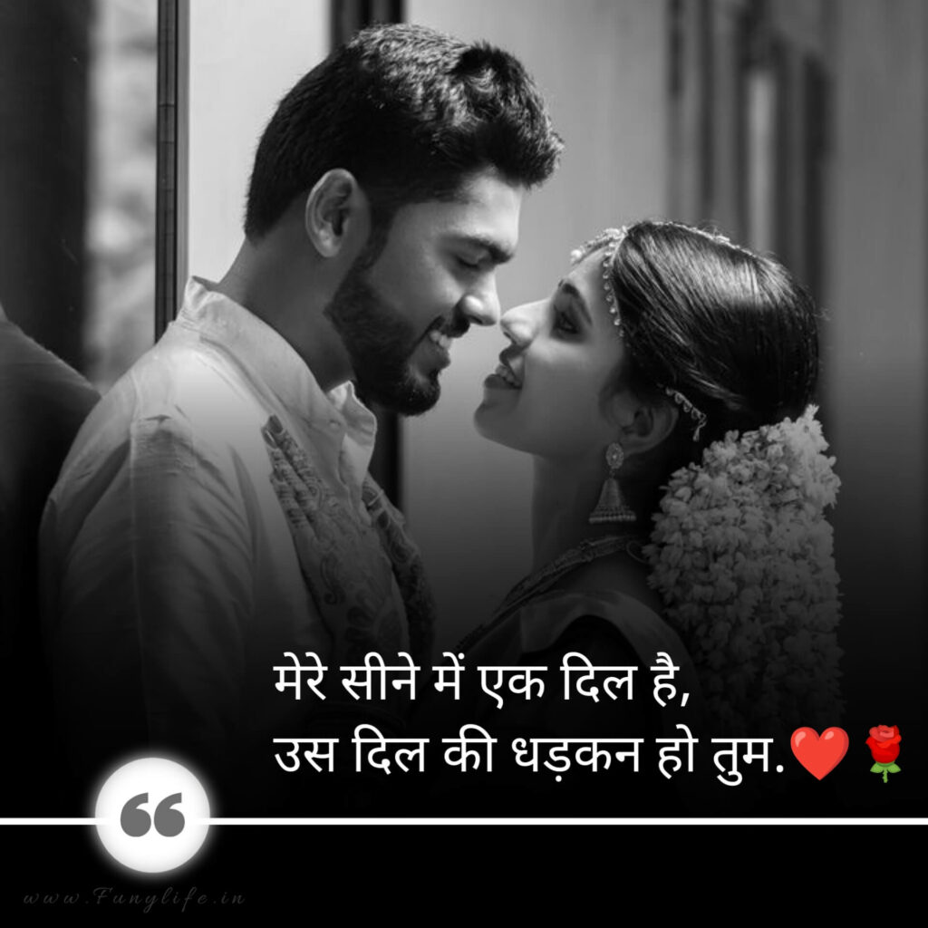 Top 10 Love Shayari
